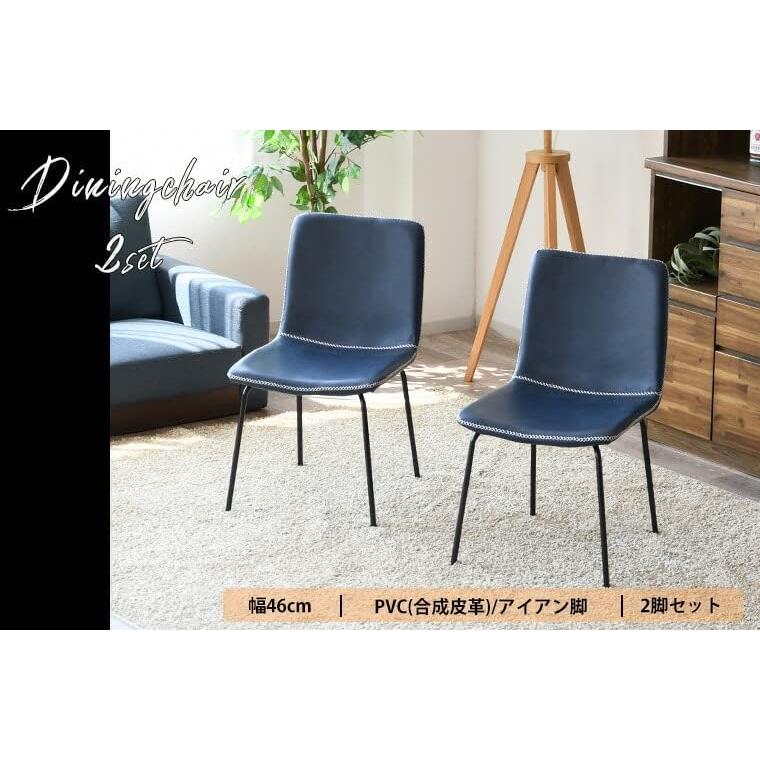 74093 メッシュ（GY）チェア（2脚/箱） ダイニングチェア リビング