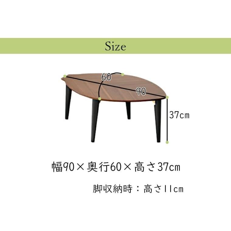 完成品】 85144 リーフ（BR）90 折脚センターテーブル テーブル ロー