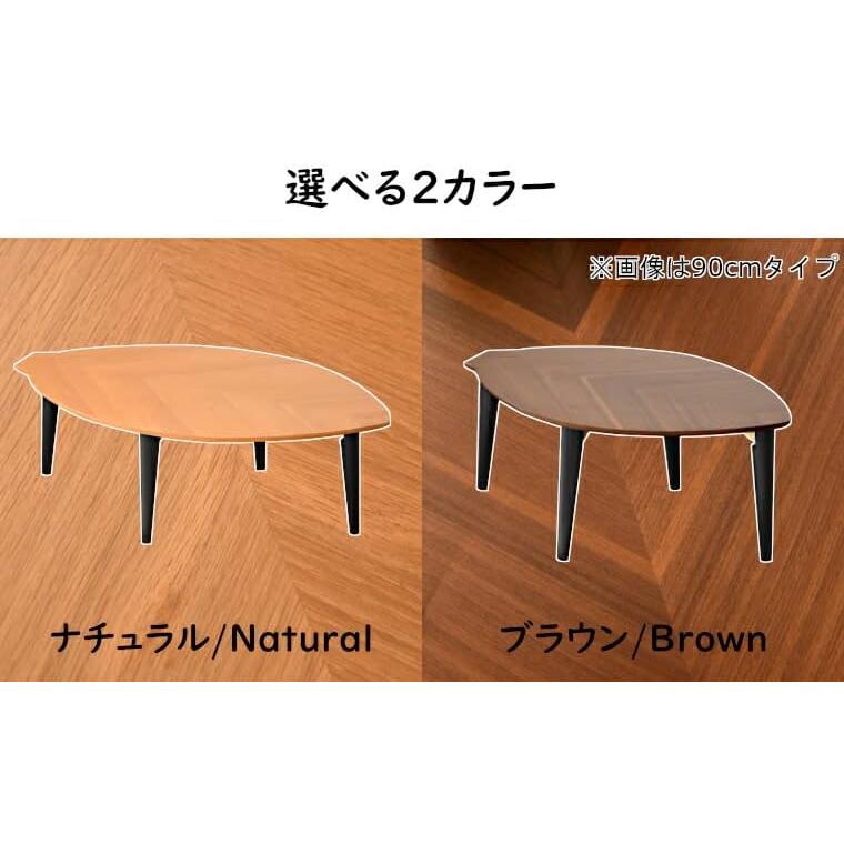 完成品】 85145 リーフ（BR）120 折脚センターテーブ テーブル ロー