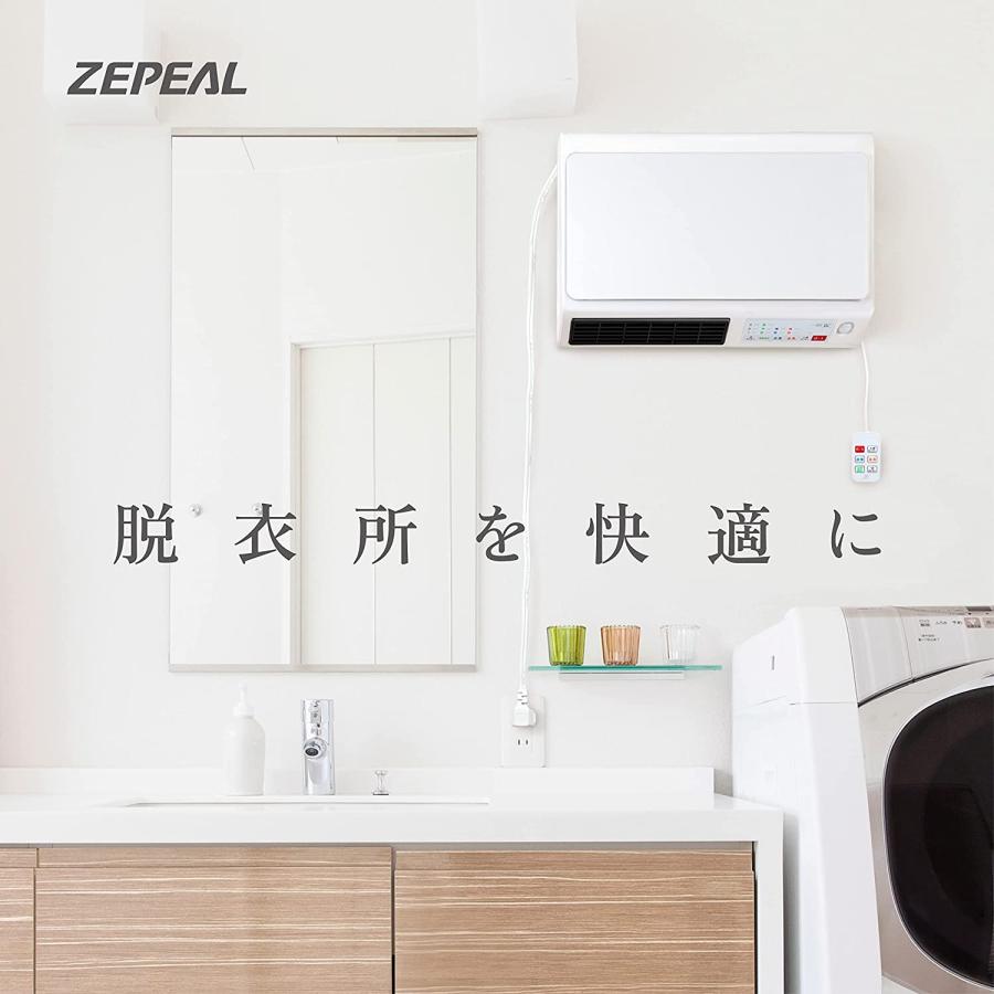 ZEPEAL（ゼピール） 訳あり 箱不良 工事不要 壁掛け 人感センサー付 