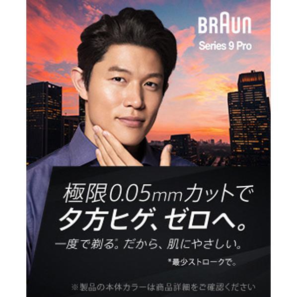 BRAUN（ブラウン） 4枚刃シェーバー シリーズ9 Pro ブラック 9450CC-V