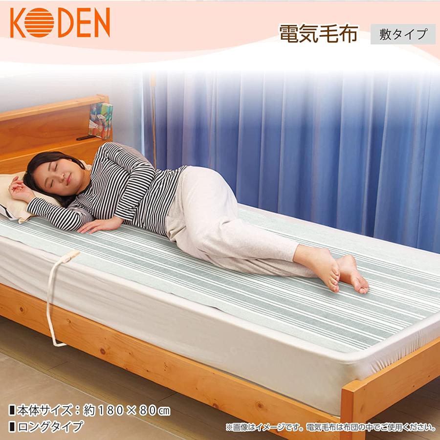 広電 (KODEN) 電気毛布 敷き 180×80cm ロングサイズ 洗える 広電 (KODEN) 電気毛布 敷き 180×80cm ロングサイズ 洗える