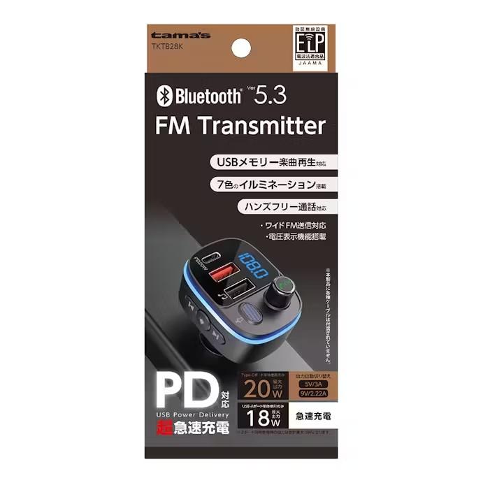 多摩電子工業 FMトランスミッター Bluetooth FMトランスミッター