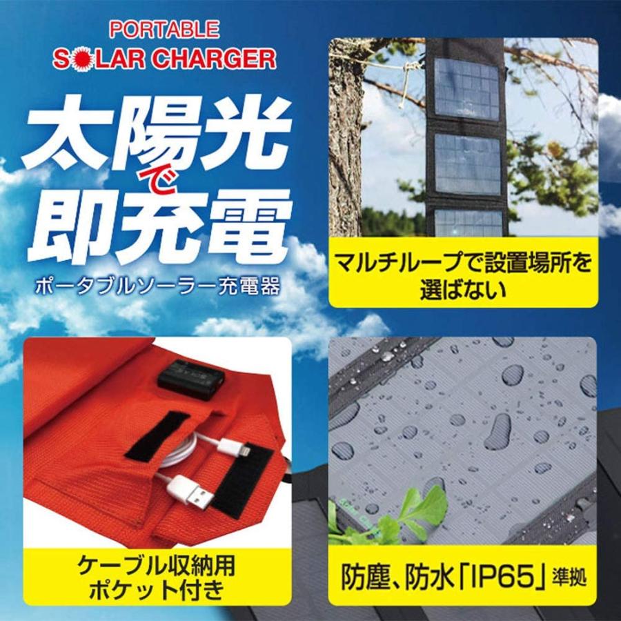 エアージェイ ポータブルソーラー充電器 AJ-SOLAR14W OR｜ddshop｜06