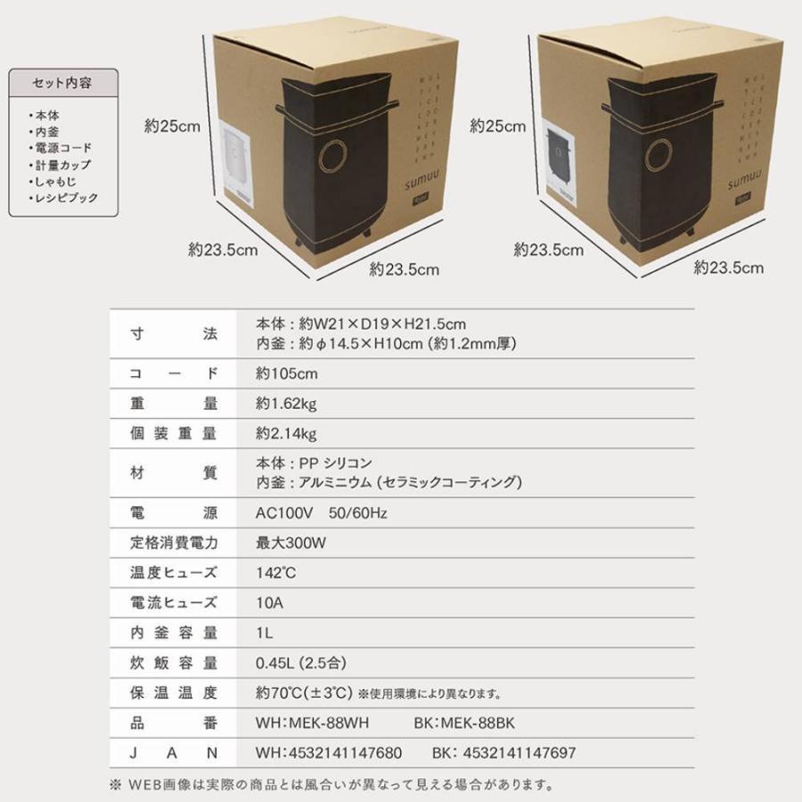 Macros（マクロス） マルチライスクッカー リシェフ 2.5合炊き