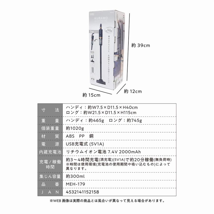 Macros（マクロス） 2wayコードレススティッククリーナー クラモ
