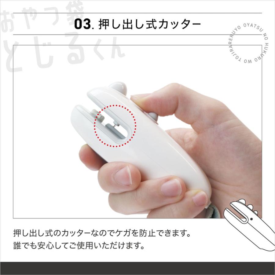 Macros（マクロス） おやつ袋とじるくん : でんでんショッピング