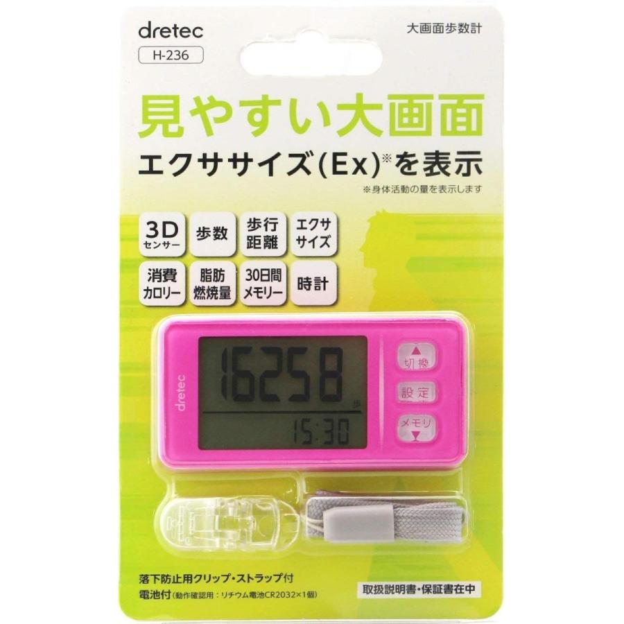 ドリテック 歩数計 ピンク H-236PK｜ddshop｜02