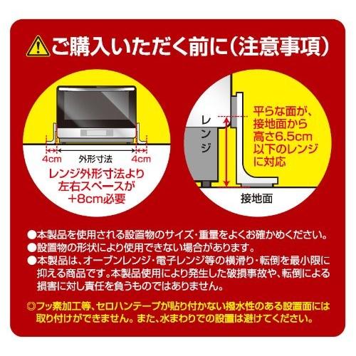 プロセブン レンジストッパー ホワイト 2個セット 耐震荷重12Kg PML-N3402W|でんでんショッピング PayPayモール店|01