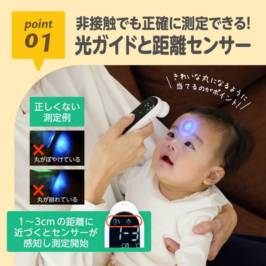EDISONmama（エジソンママ） 非接触体温計(額用)(充電式) KJC Dr
