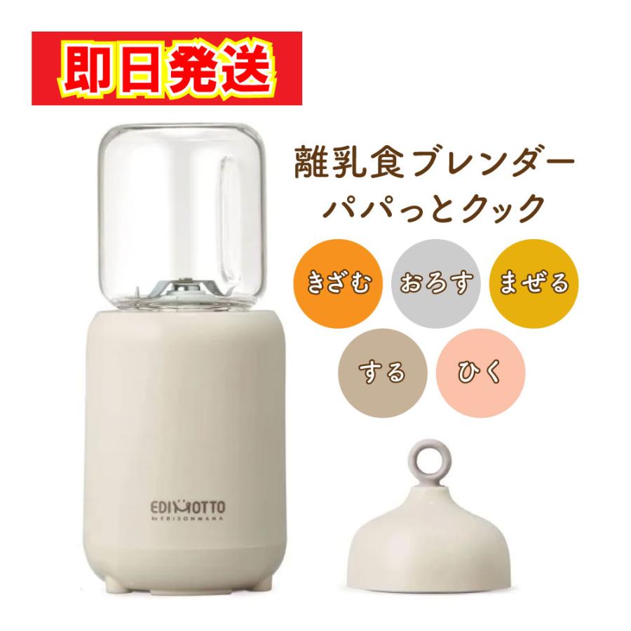 ブレンダーES3 中古 ブレンダー スムージー 氷 種まで粉砕 ブレンドテック トータル