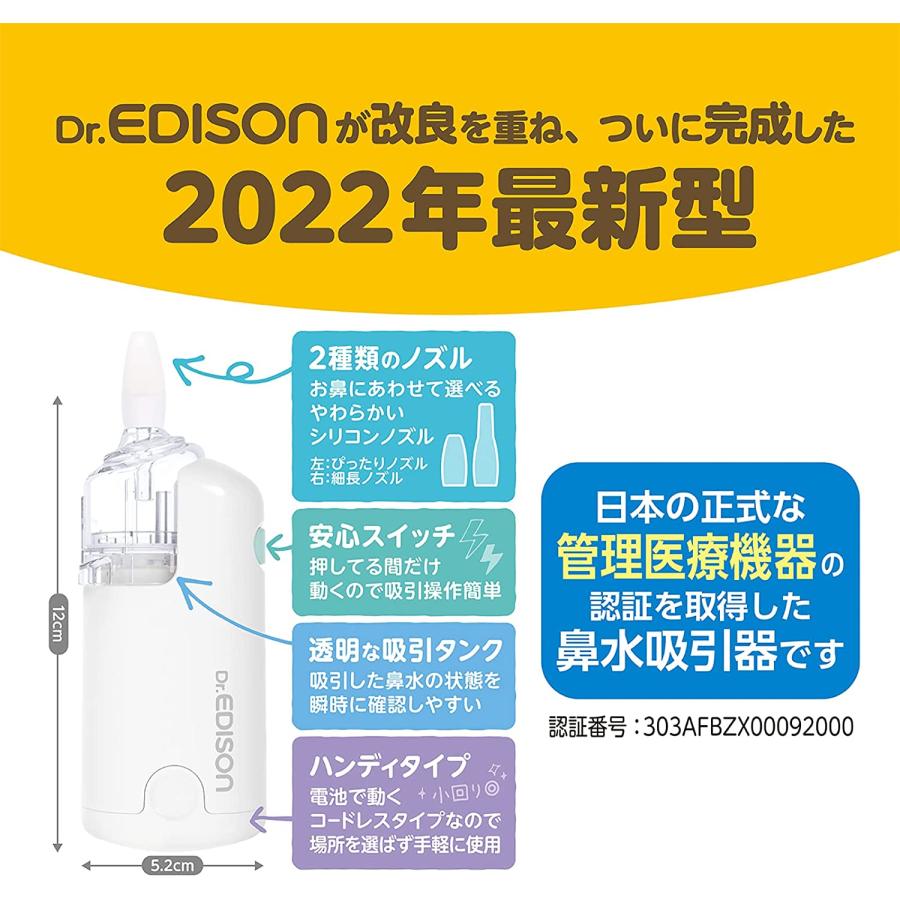 EDISONmama（エジソンママ） あすつく 最短 翌日配送 Dr.EDISON 電動
