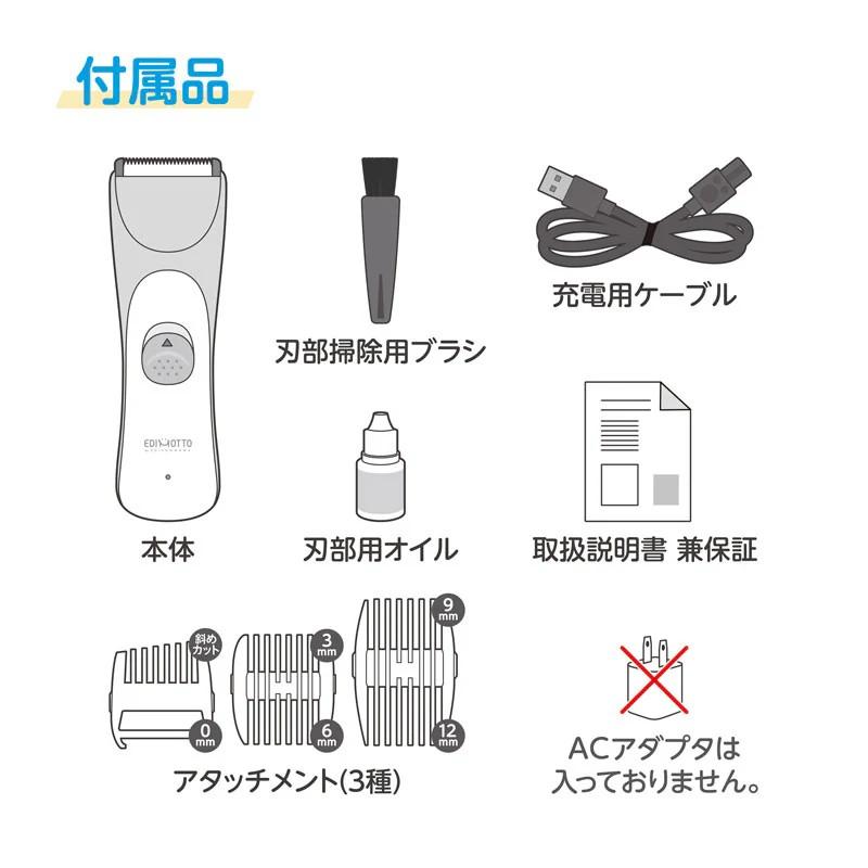 あすつく 最短 翌日配達 エジソン販売 EDIMOTTO 静音バリカン プロ技