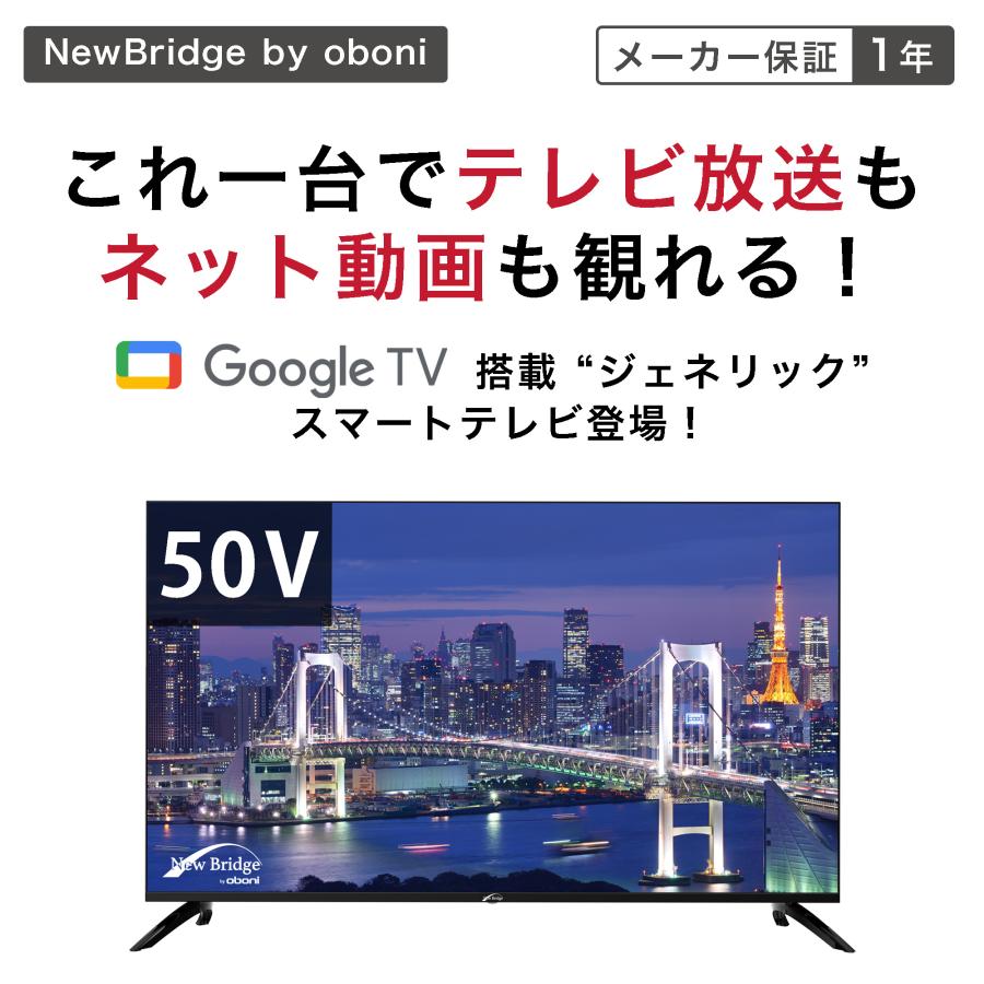 慶洋エンジニアリング KEIYO 液晶テレビ NewBridge ブラック OBN 