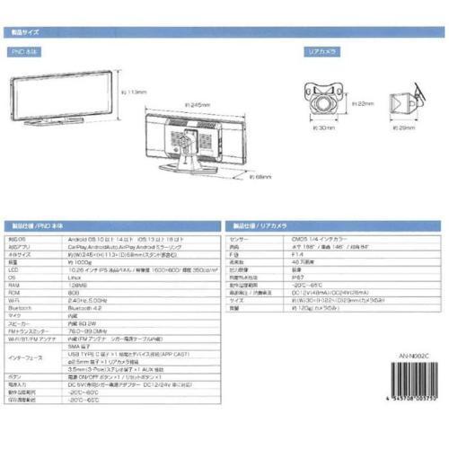 慶洋エンジニアリング ディスプレイオーディオ AN-N002C : でんでん