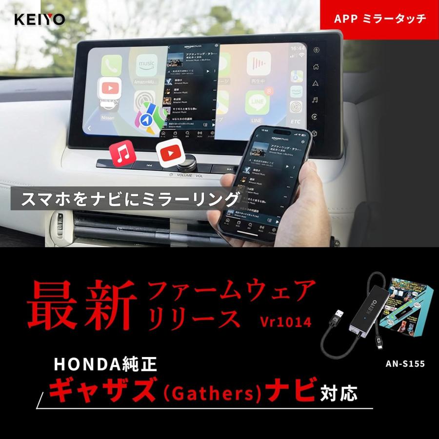 慶洋エンジニアリング KEIYO ミラータッチカーアダプター 有線Car Play