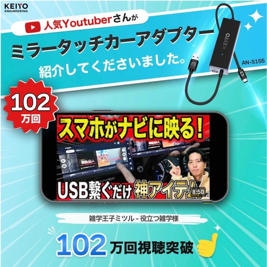 慶洋エンジニアリング KEIYO ミラータッチカーアダプター 有線Car Play