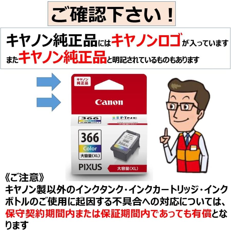 キヤノン Canon 純正 インクカートリッジ BC-366XL 3色カラー 大容量