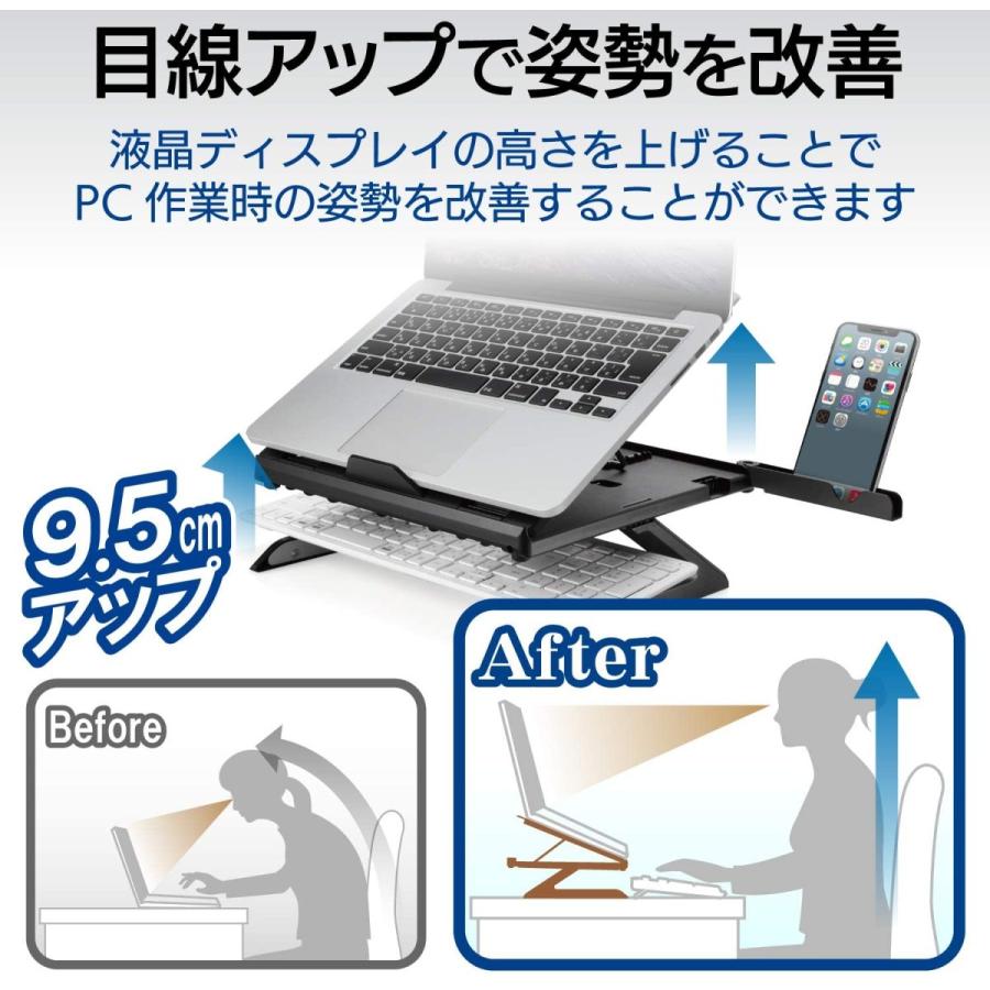 ELECOM（エレコム） スマホスタンド機能付ノートPCスタンド 折りたたみ