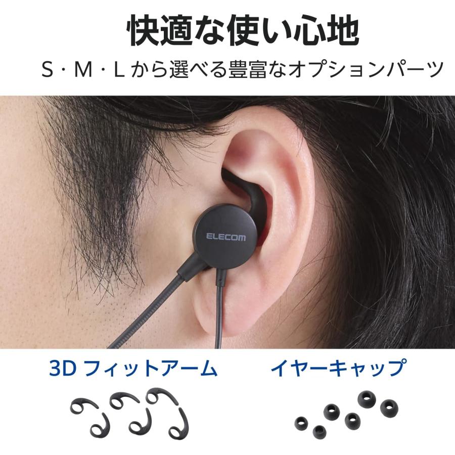 ELECOM（エレコム） 有線ヘッドセット 3.5mm 4極ミニプラグ マイク付き