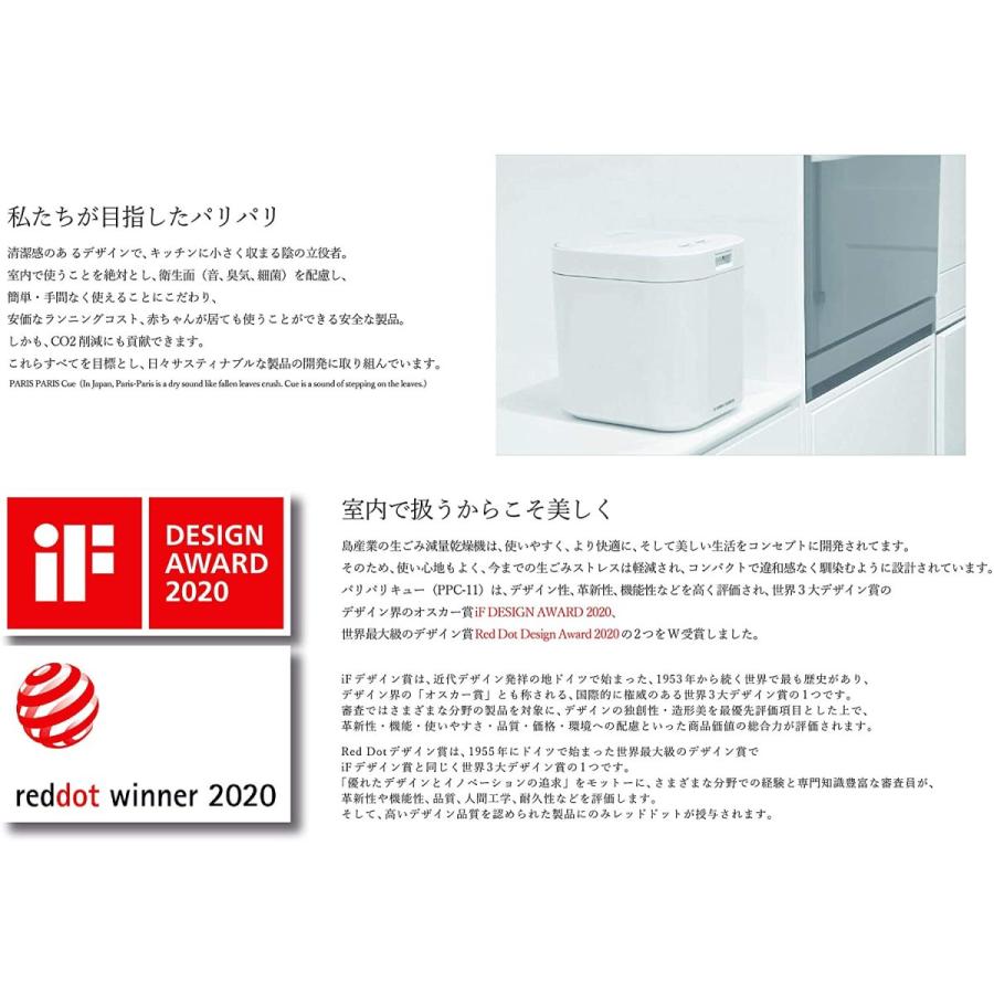 パリパリキュー　生ごみ処理機　島産業 楽天市場】楽天1位【2大特典付】【フィルター2個入】生ごみ処理機