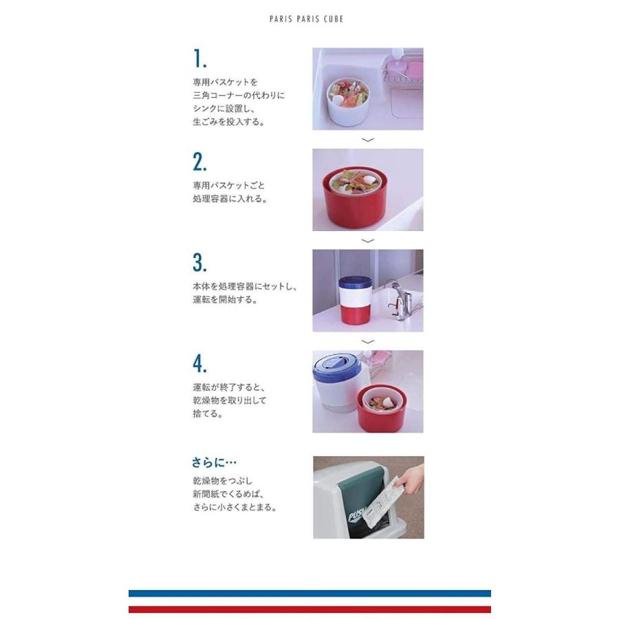 島産業 家庭用生ごみ減量乾燥機 パリパリキューブライトアルファ