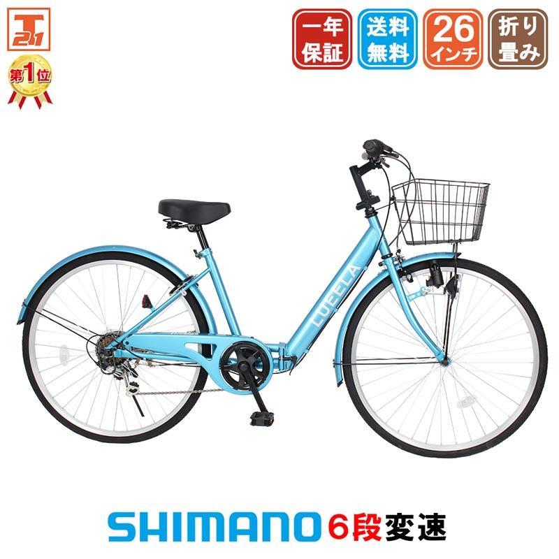 26インチ6段変速　ママチャリ 自転車 26インチ（変速段数：6段）のおすすめ人気商品一覧 通販