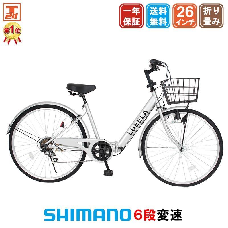 21Technology ママチャリ シティサイクル 26インチ 自転車 シマノ製 6