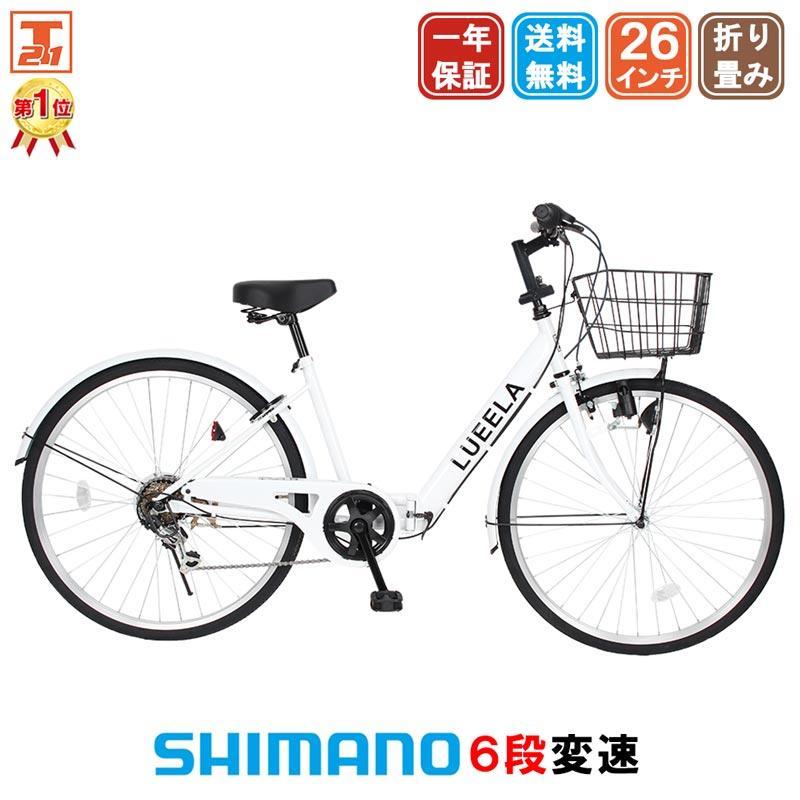 21Technology ママチャリ シティサイクル 26インチ 自転車 シマノ製 6