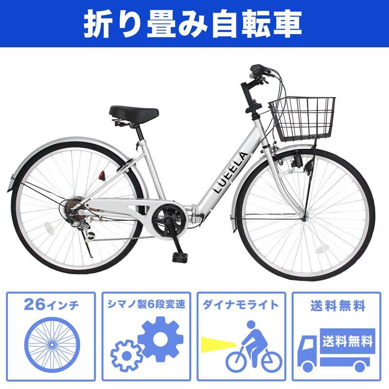 21Technology ママチャリ シティサイクル 26インチ 自転車 シマノ製 6 