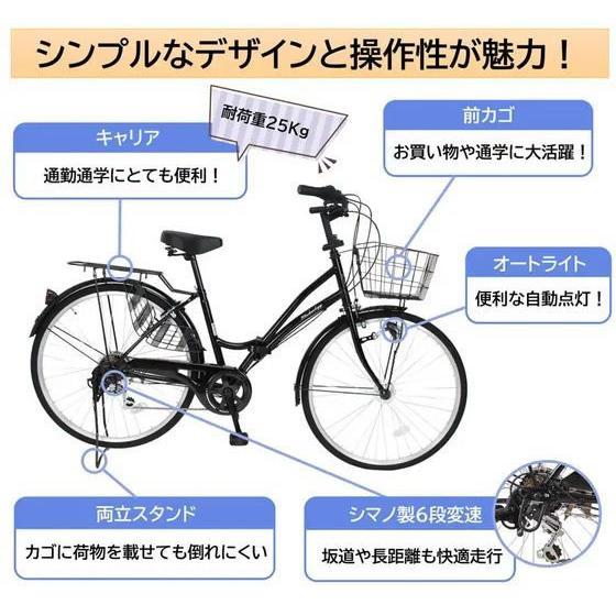 21Technology 自転車 ママチャリ 26インチ MCA266 ロゼ LEDオート