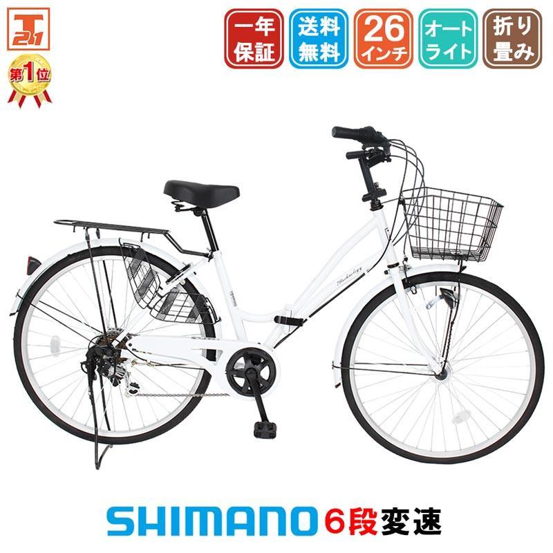 21Technology ママチャリ シティサイクル 26インチ 自転車 MCA266
