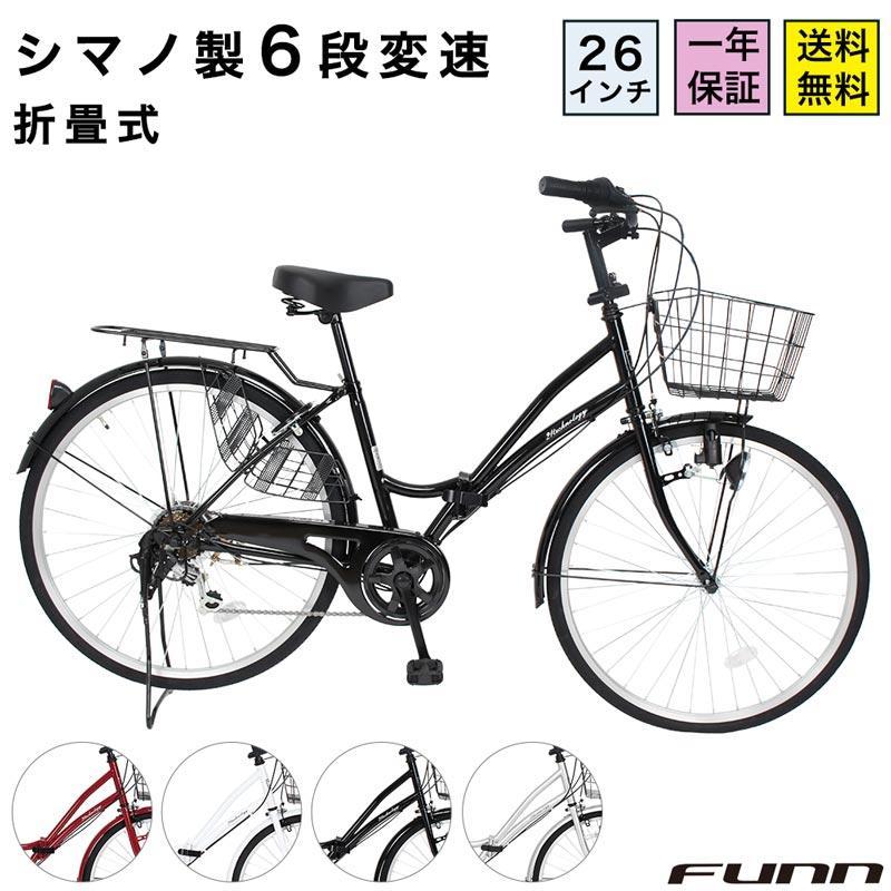 21Technology 自転車 ママチャリ 26インチ シマノ製6段変速 MC266