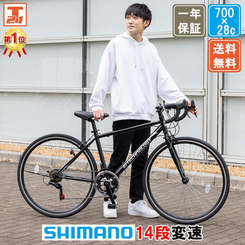 21Technology ロードバイク 700C シマノ製14段変速 自転車 初心者 女性