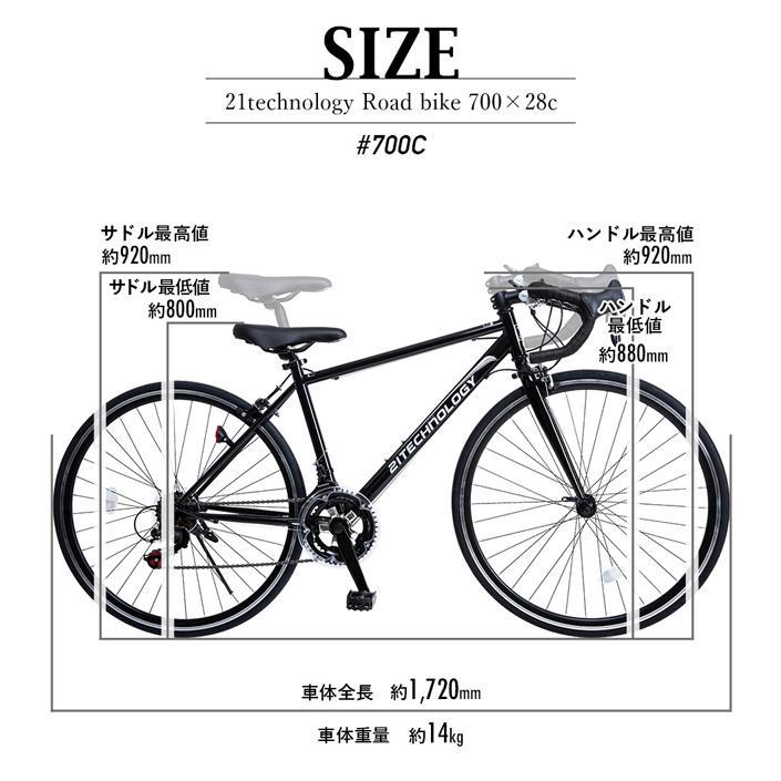 21Technology ロードバイク 700C シマノ製14段変速 自転車 初心者 女性