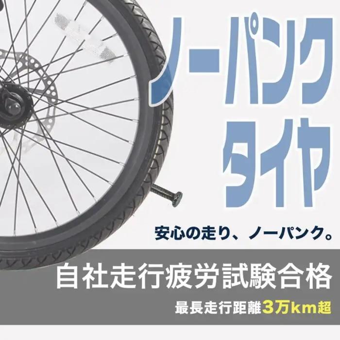 21Technology 21テクノロジー ノーパンクタイヤ 20インチ 電動アシスト