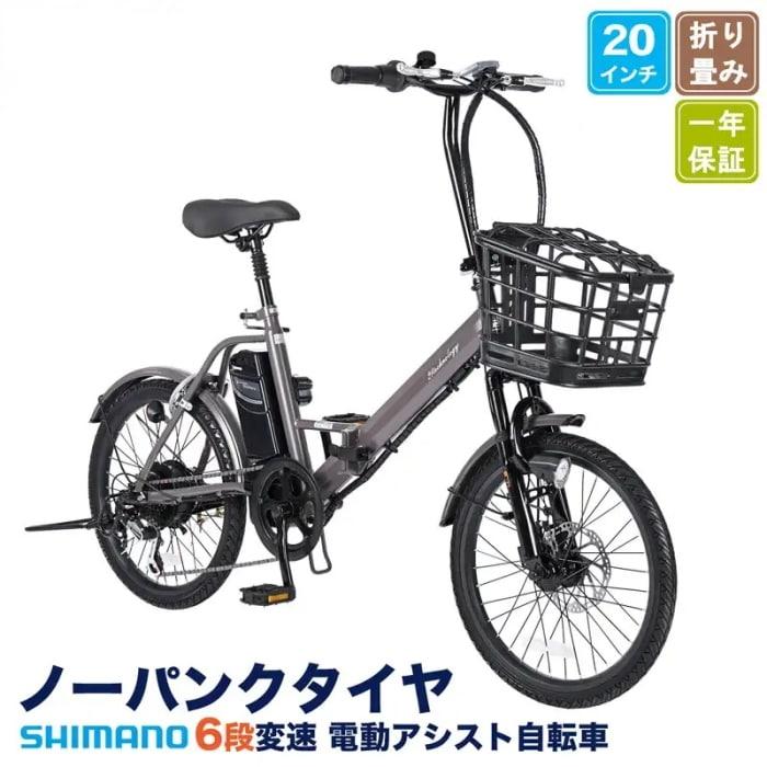 21Technology 21テクノロジー ノーパンクタイヤ 20インチ 電動アシスト