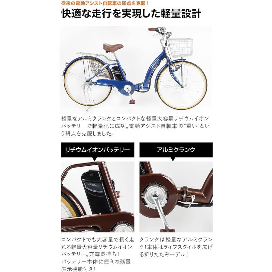 テクノロジーDA263電動自転車