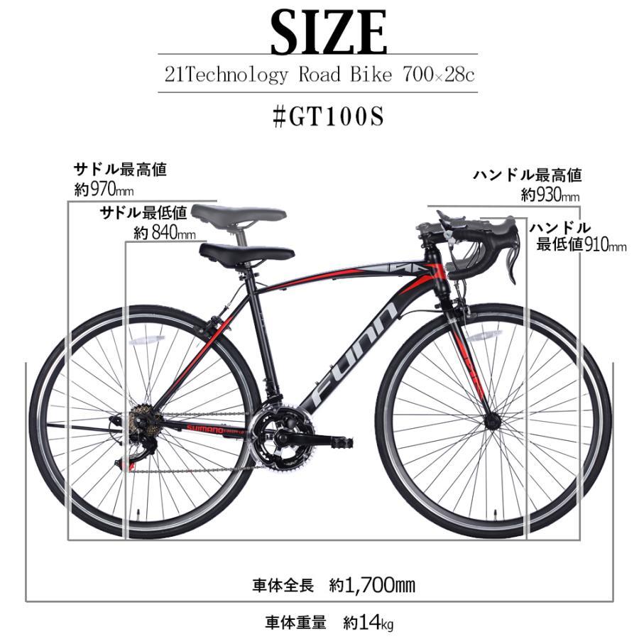 21Technology ロードバイク 700C 700×28C シマノ製14段変速 マット