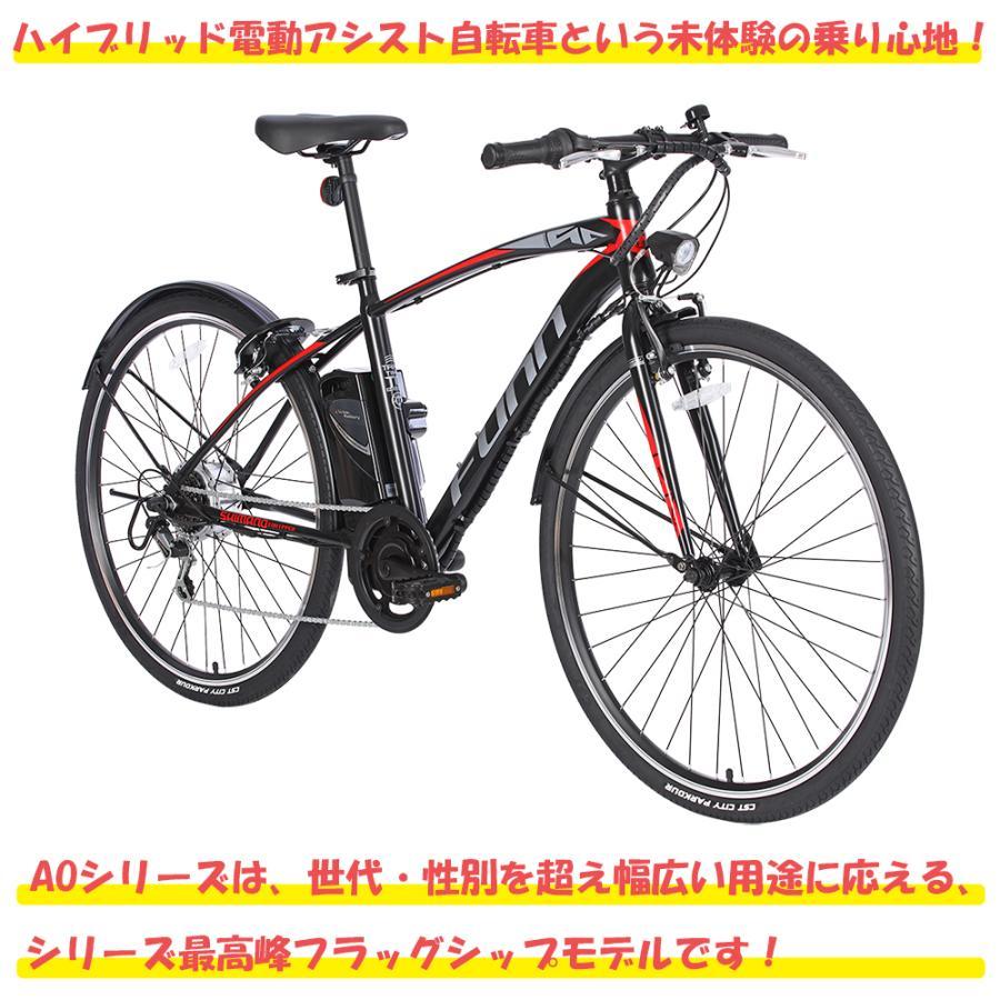 21Technology 電動自転車 クロスバイク 700c 電動アシスト自転車 