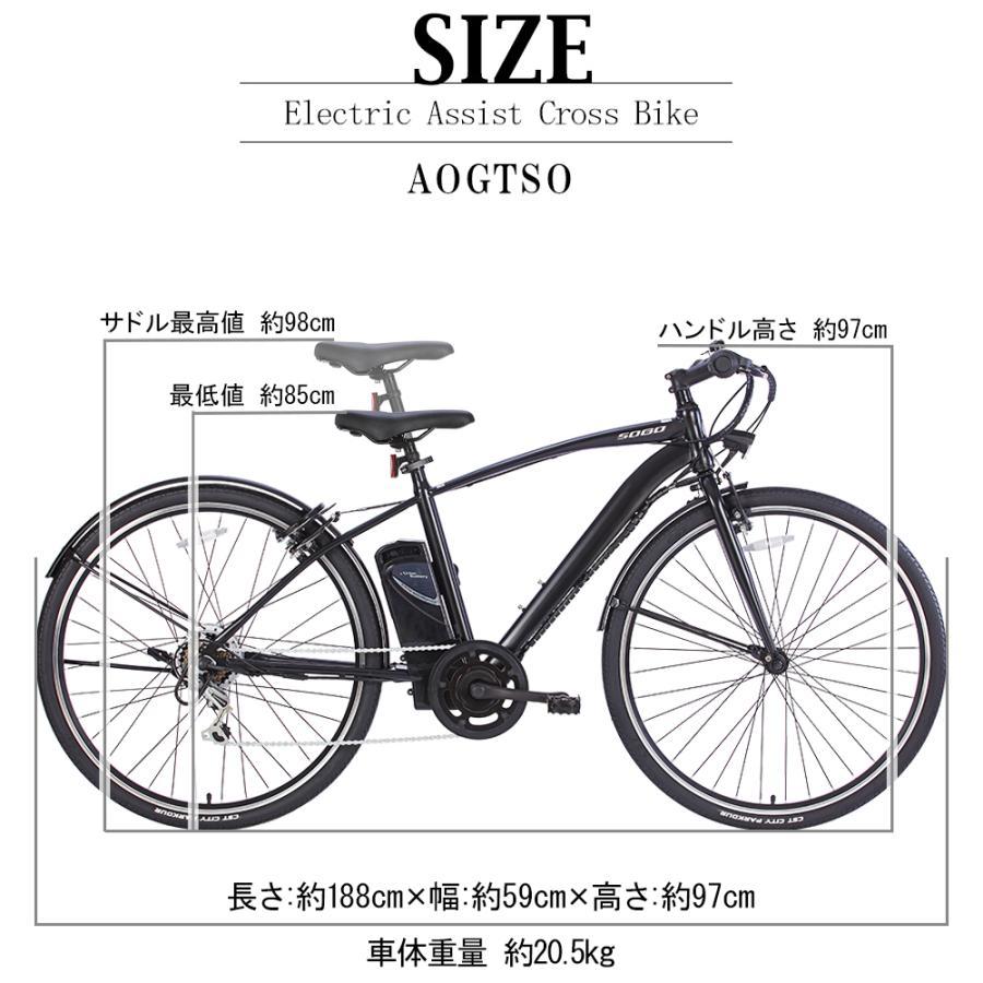 21Technology 電動自転車 電動クロスバイク 電動アシスト自転車 クロス