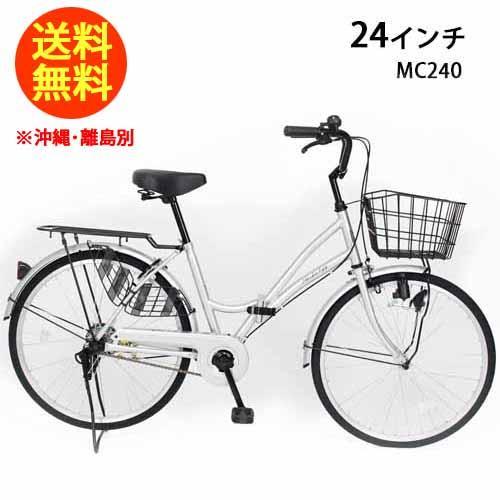 21Technology 21テクノロジー 24インチ MC240 ピュアシルバー 自転車 