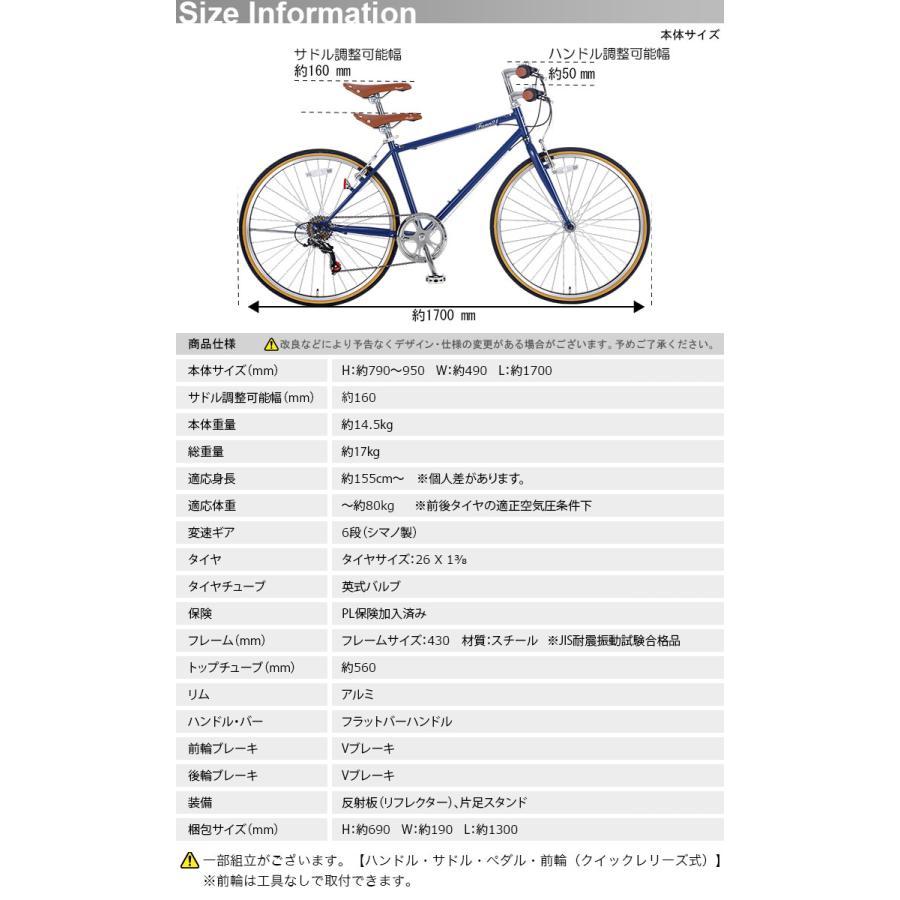 クロスバイク 26インチ シマノ製6段変速 軽量 自転車 初心者 女性 おすすめ 人気 おしゃれ 通勤 通学 安い 送料無料 FUCL266 マットブラック_8