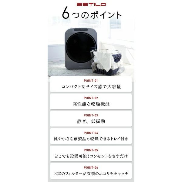ESTILO｜エスティロ コンパクト衣類乾燥機 パールシルバー ILD-321UPB