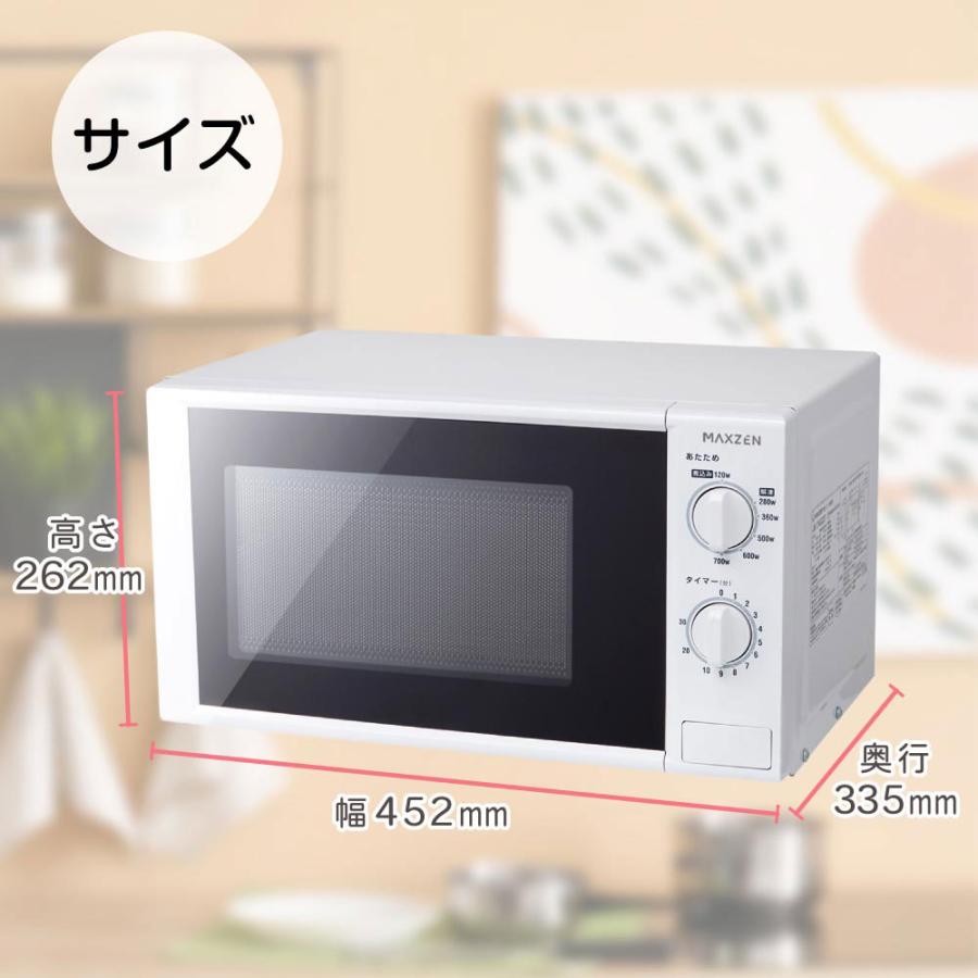 MAXZEN（マクスゼン） 電子レンジ 17L ターンテーブル 新生活