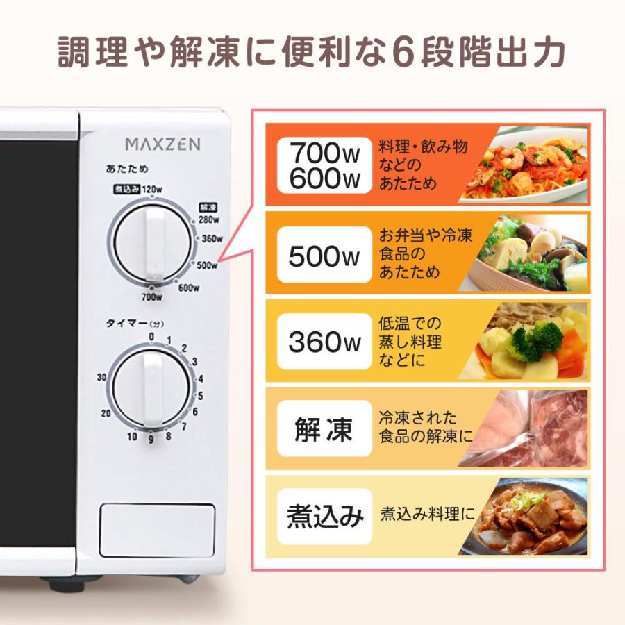 MAXZEN（マクスゼン） 電子レンジ 17L ターンテーブル 新生活