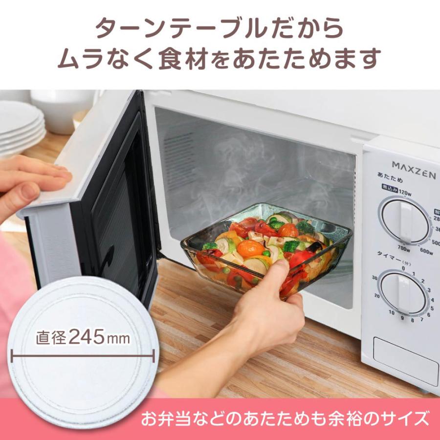 MAXZEN（マクスゼン） 電子レンジ 17L ターンテーブル 新生活