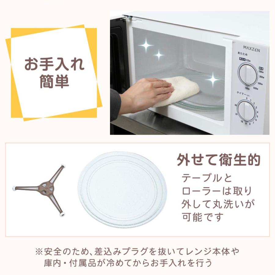 MAXZEN（マクスゼン） 電子レンジ 17L ターンテーブル 新生活