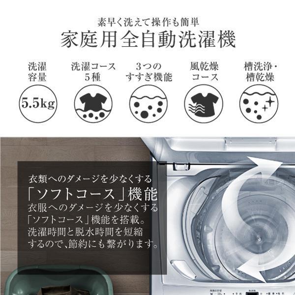 MAXZEN（マクスゼン） 洗濯機 縦型 一人暮らし 5.5kg 全自動洗濯機