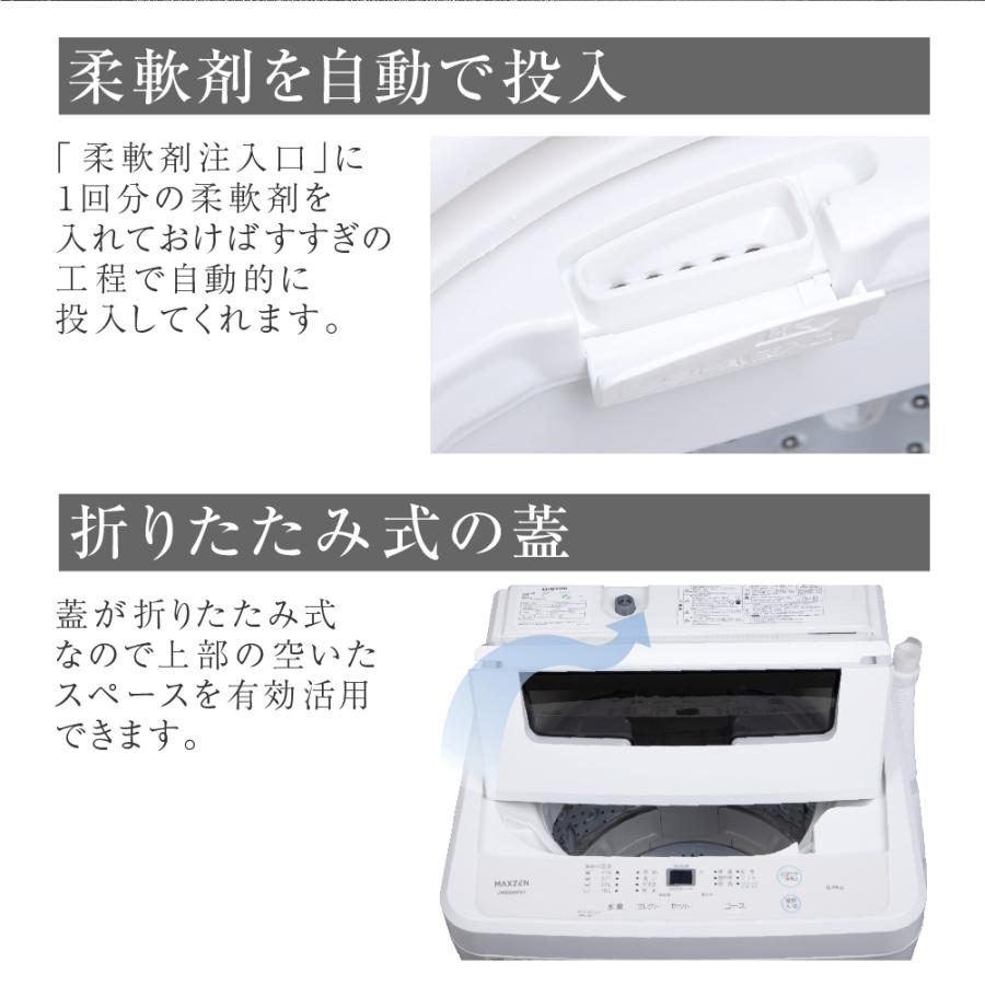 洗濯機 縦型 一人暮らし 7kg 全自動洗濯機 MAXZEN マクスゼン ステンレス 風乾燥 槽洗浄 凍結防止 残り湯洗濯可能 チャイルドロック JW70WP01WH｜ddshop｜10